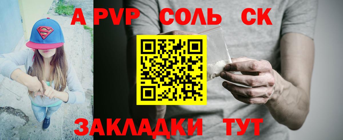 Alpha-PVP VHQ Казань