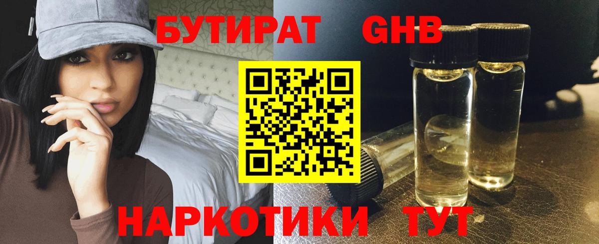 Казань  Бутират буратино  Бутират  Вход с VPN 