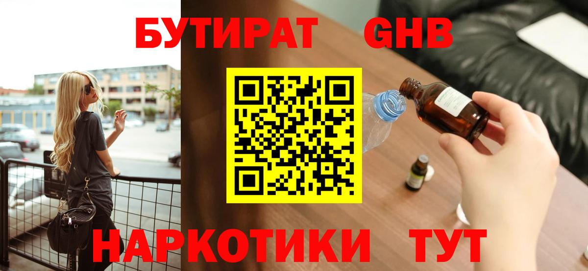 Бутират оксана Казань