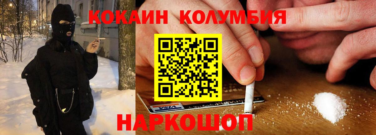 Кокаин Fish Scale Казань