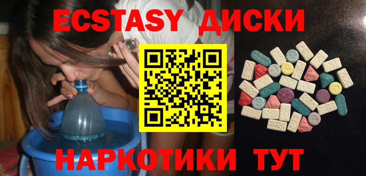 Ecstasy 99% Казань