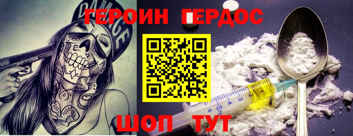 ГЕРОИН Heroin Казань