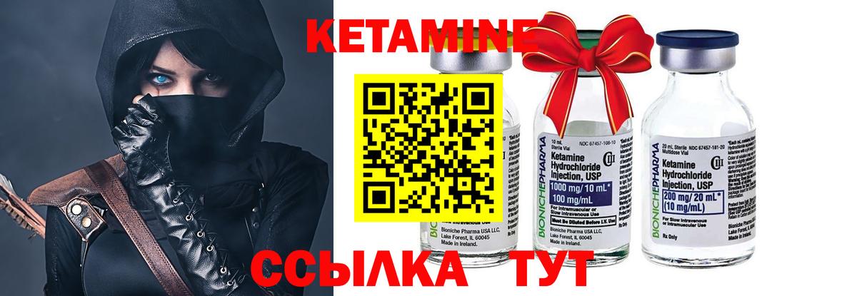 Казань  КЕТАМИН VHQ  Вход с VPN 