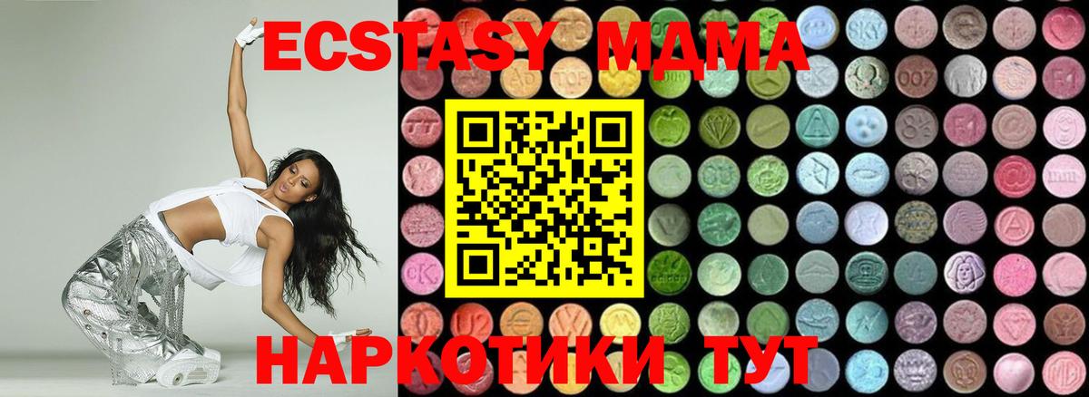 МДМА Molly Казань