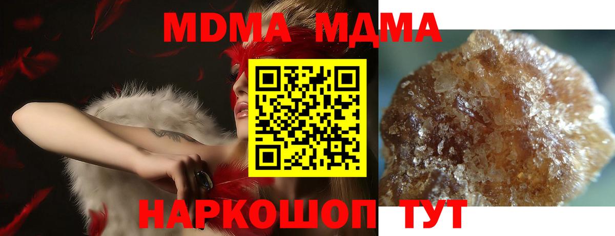 Казань  МДМА  МДМА молли  Вход с VPN  МДМА кристаллы 