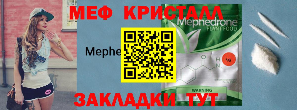 Меф  Мефедрон mephedrone  Вход с VPN  Казань 