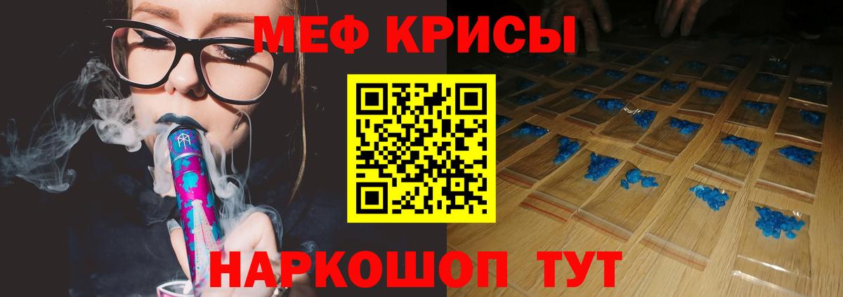 Мефедрон Казань