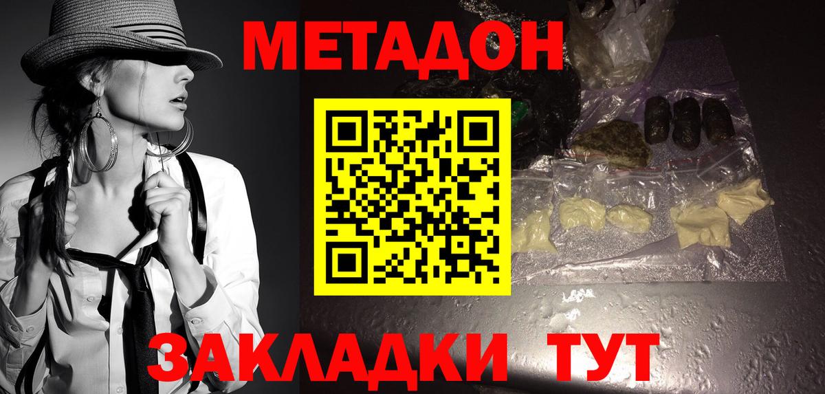 МЕТАДОН белоснежный  Вход с VPN  Казань  Метадон methadone 