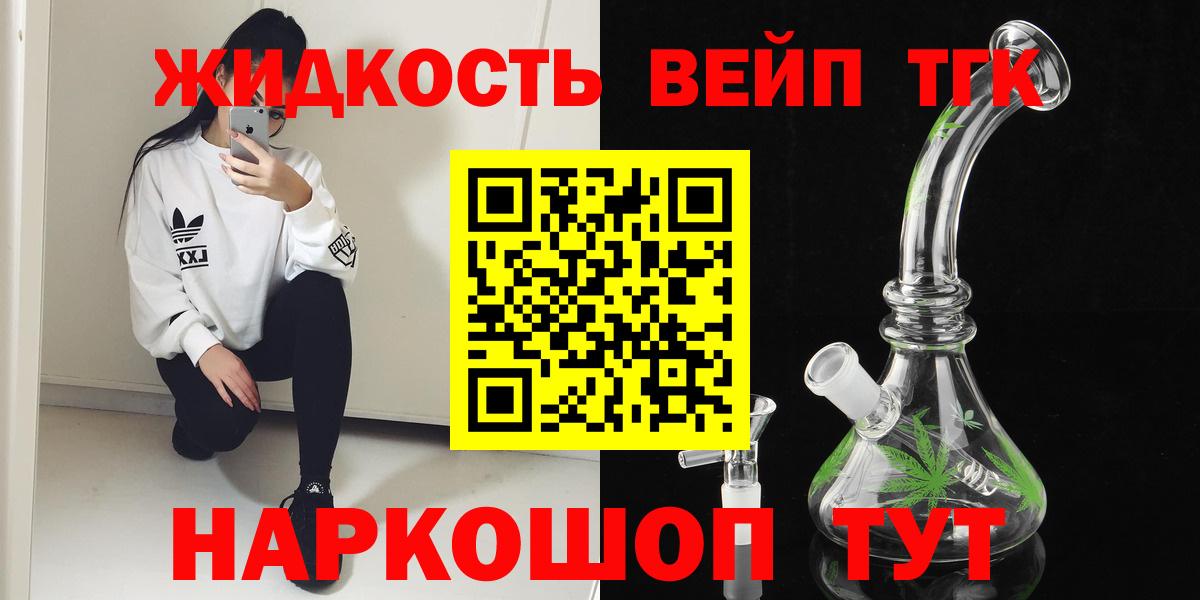 Дистиллят ТГК THC oil Казань
