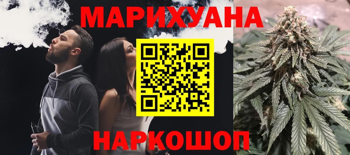 Бошки марихуана AK-47 Казань
